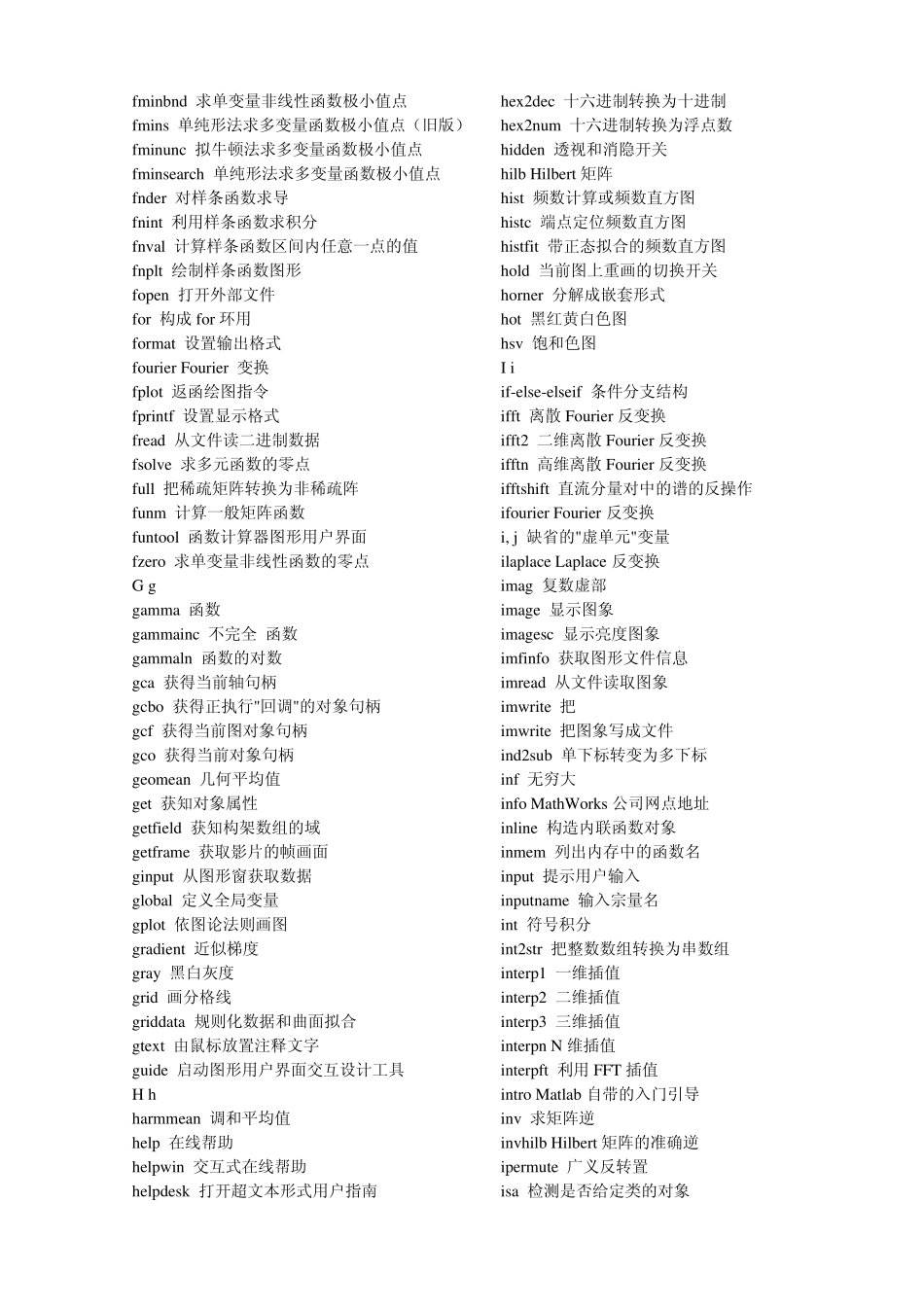 Adams汉化命令详解_第3页