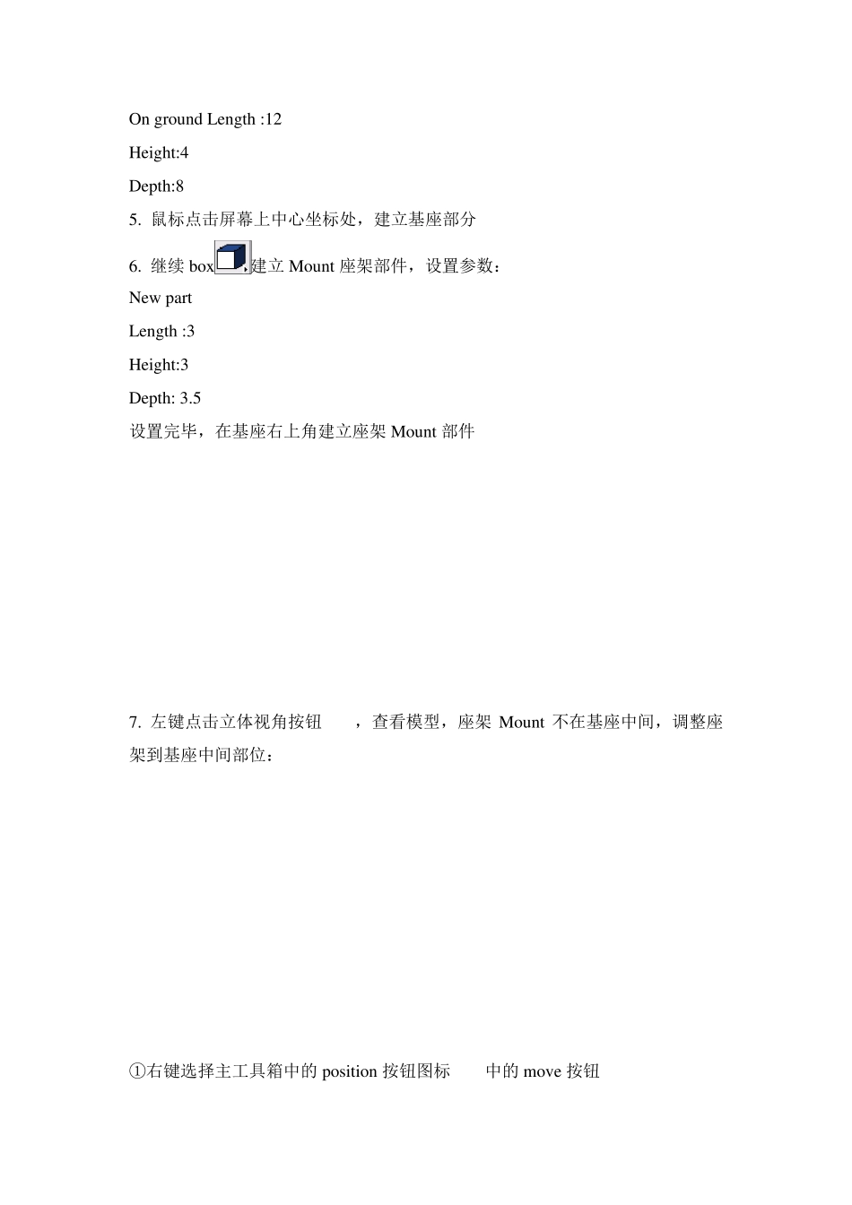 adams运动仿真教学_第2页