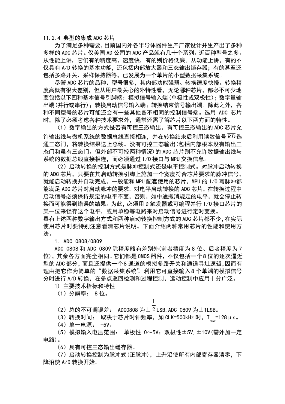 ADC0808功能及简介_第1页