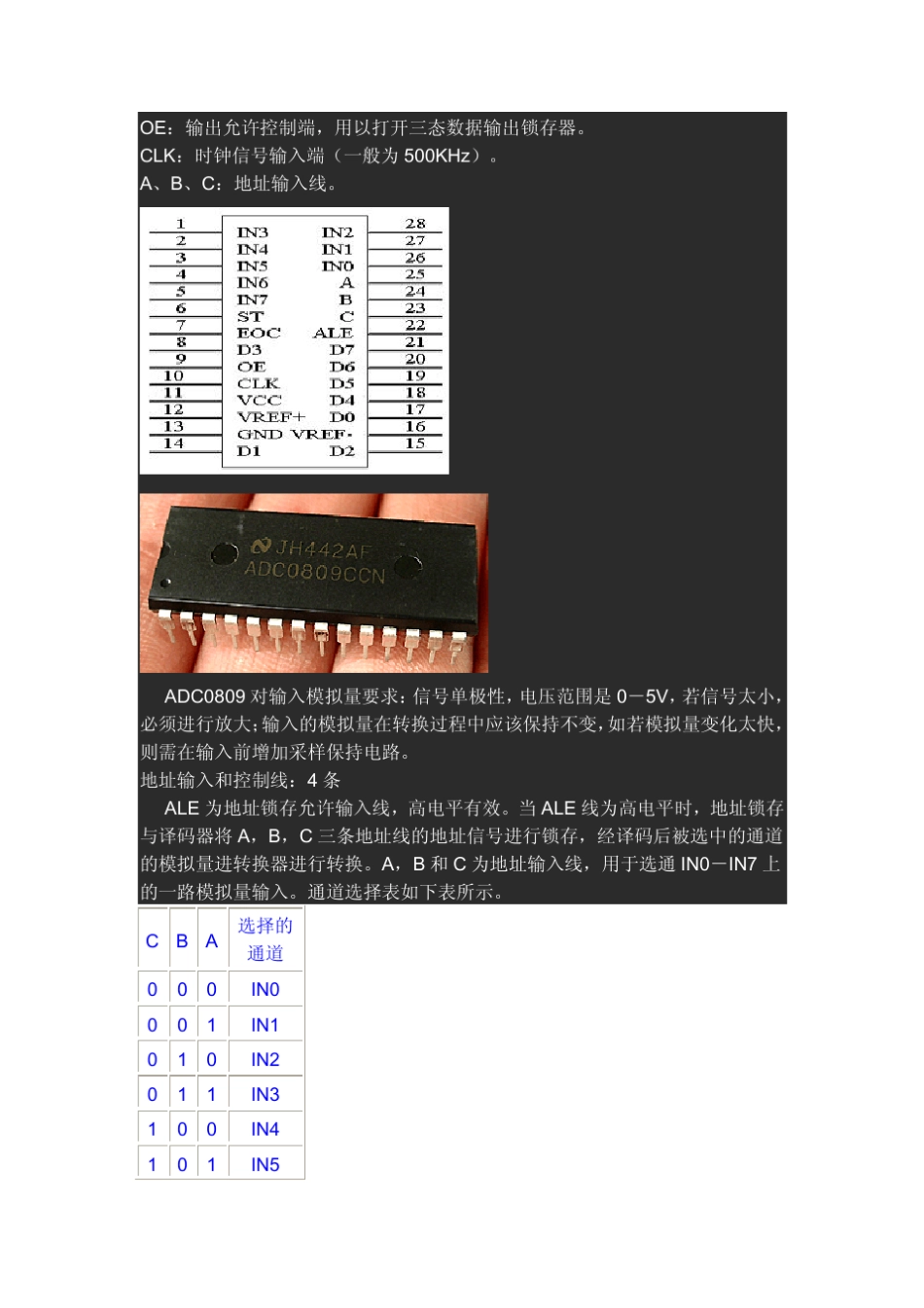 ADC中文资料_第2页