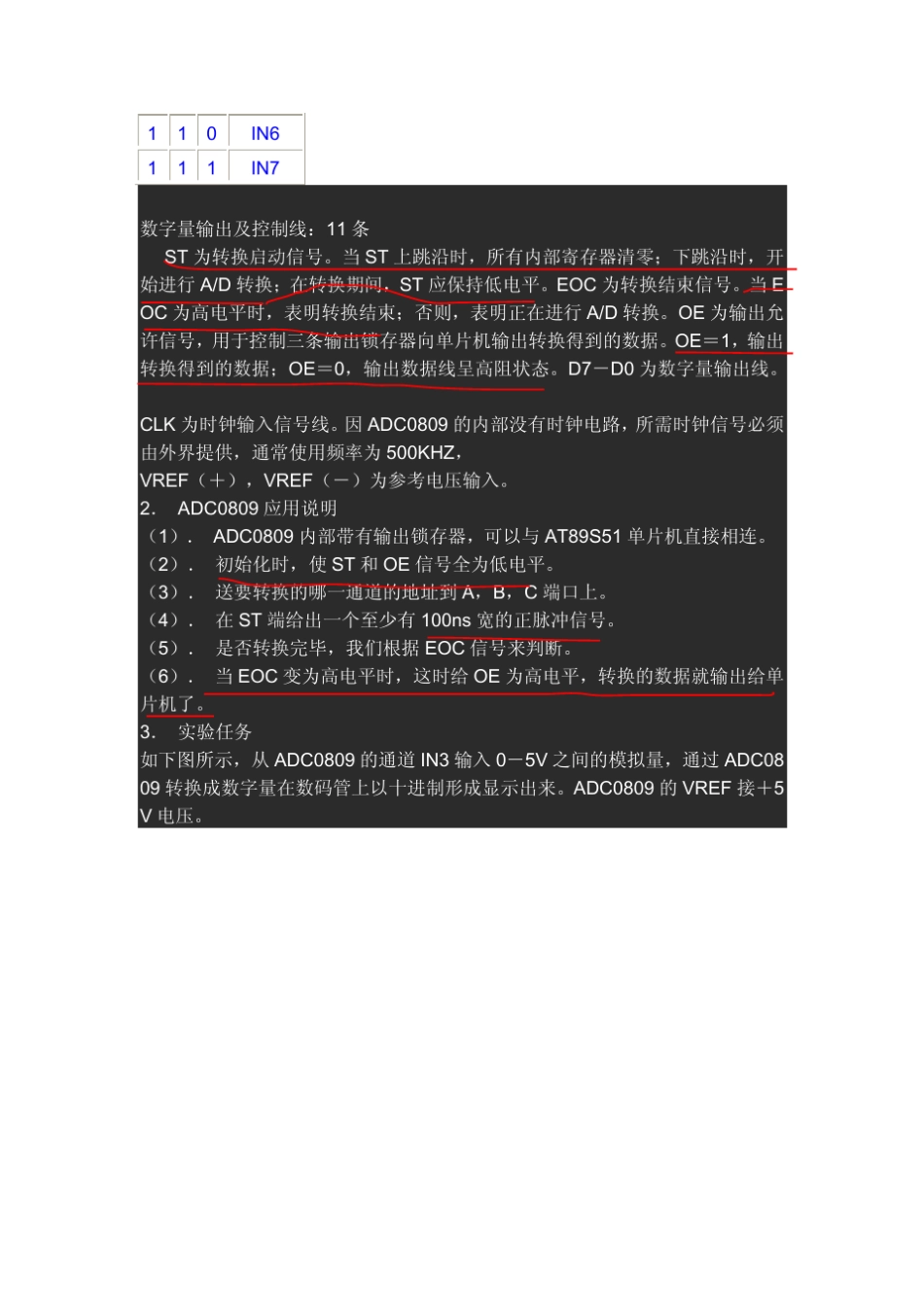 ADC中文资料_第3页