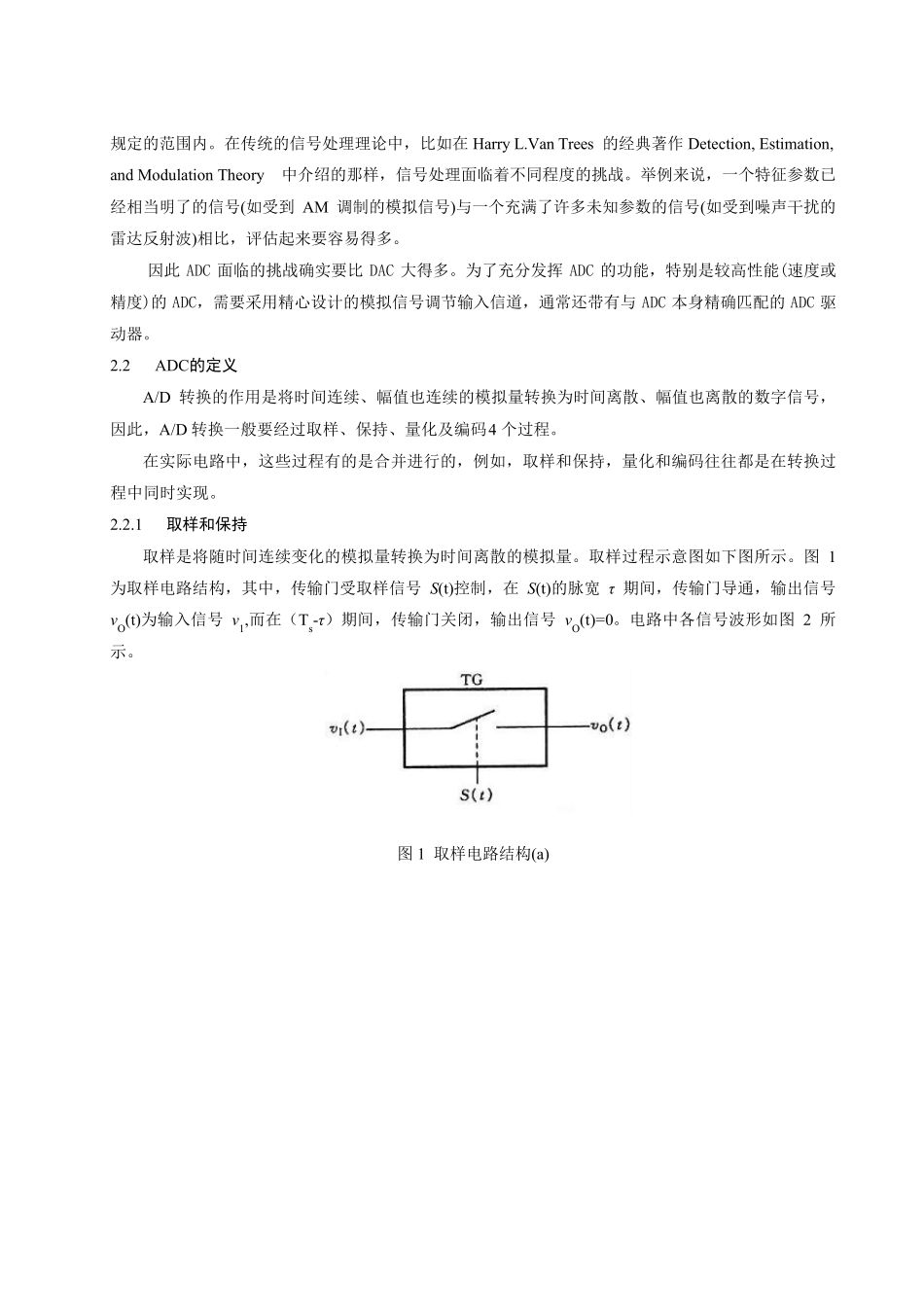 ADC原理与选型_第2页