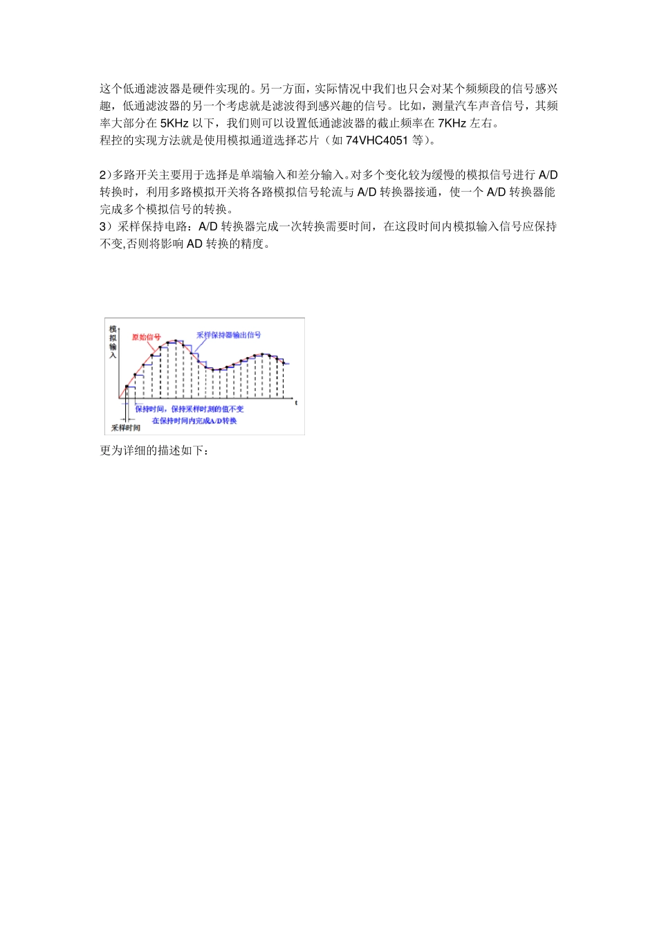 ADC选型经典指南_第2页