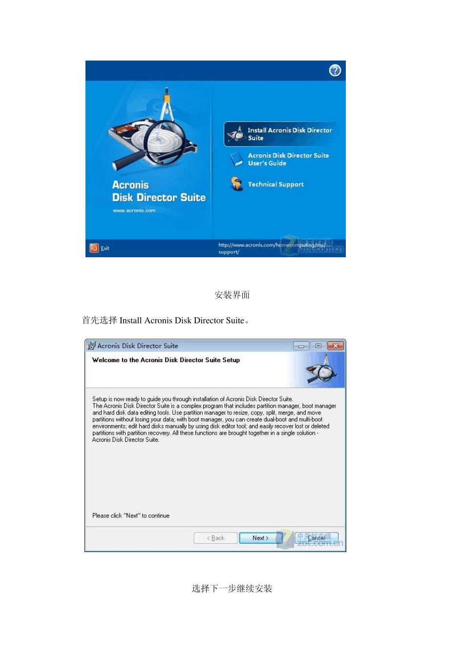 ADDS不必重装Windows7(Win7)操作系统的系统硬盘分区方法_第3页