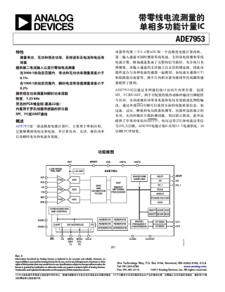 ADE7953带零线电流测量的单相多功能计量IC