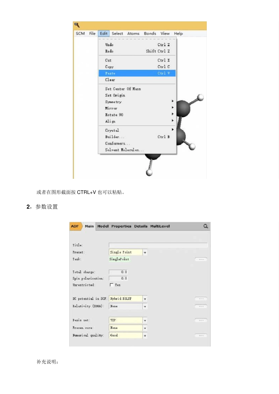 ADF教程：如何计算HOMO、LUMO_第2页