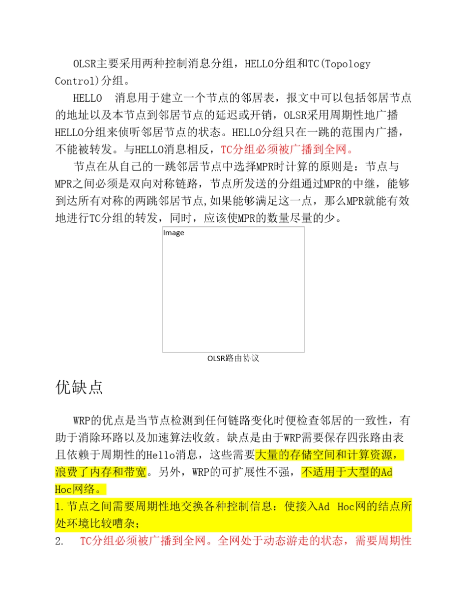 adhoc网络层路由协议总结_第2页