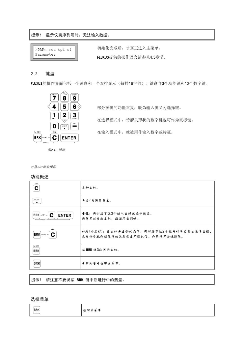 ADM6725便携式超声波流量计简易操作手册_第2页
