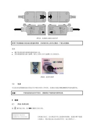 ADM6725便携式超声波流量计简易操作手册