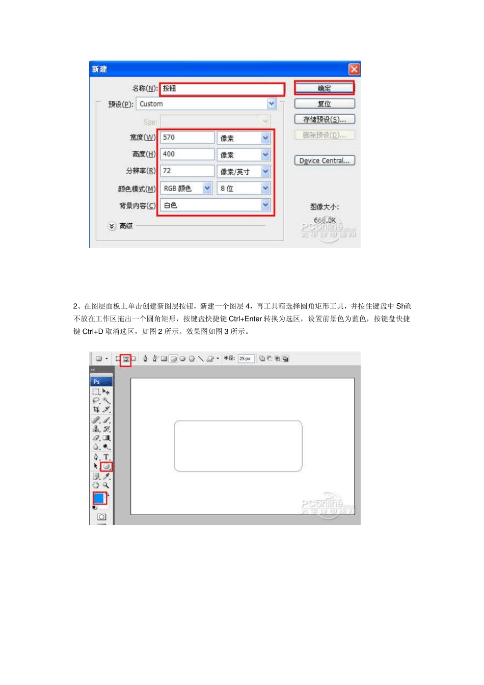 adobe,photoshop教程,ps教程,平面设计教程PS制作高光蓝色水晶按钮_第2页