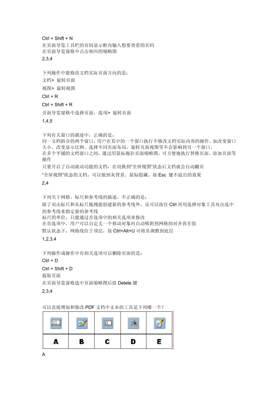 AdobeAcrobat8.0完全版未加密码支持您的打印权利_第3页