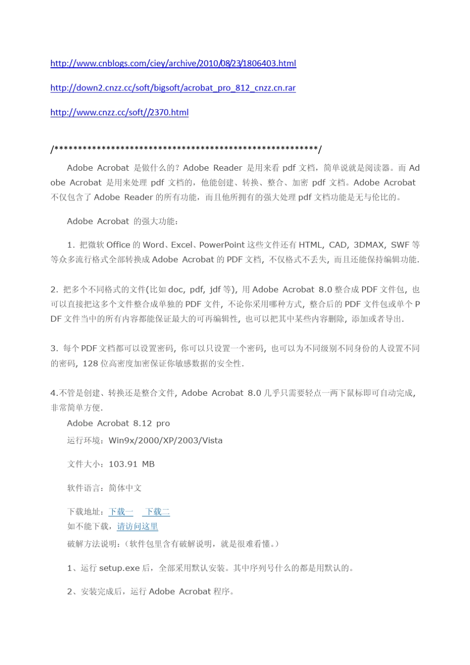 AdobeAcrobatProfessional8.1.2官方简体中文专业版破解_第3页