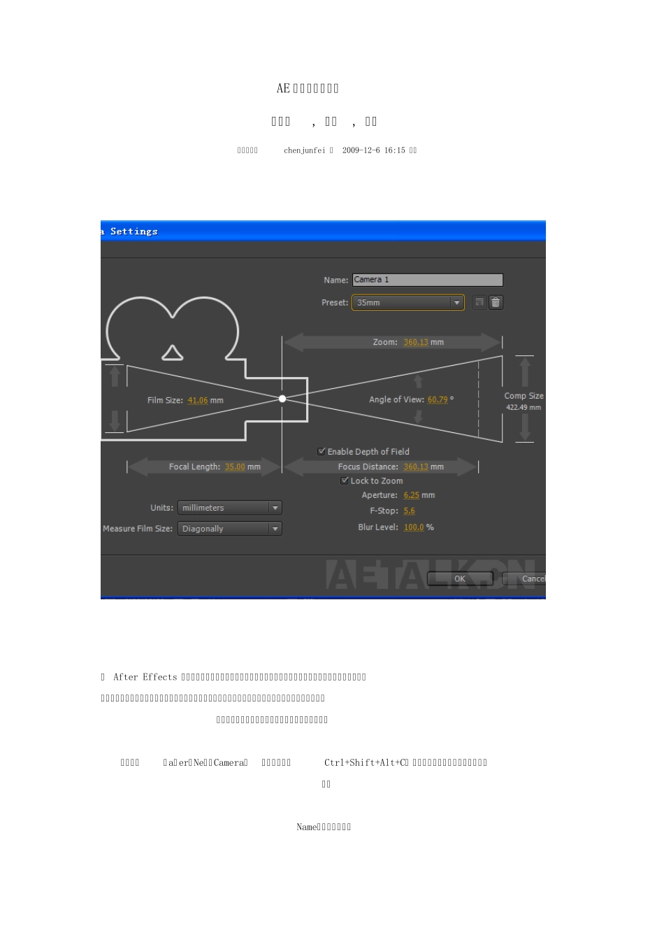 AdobeAfterEffectsCS4摄像机基础入门_第1页