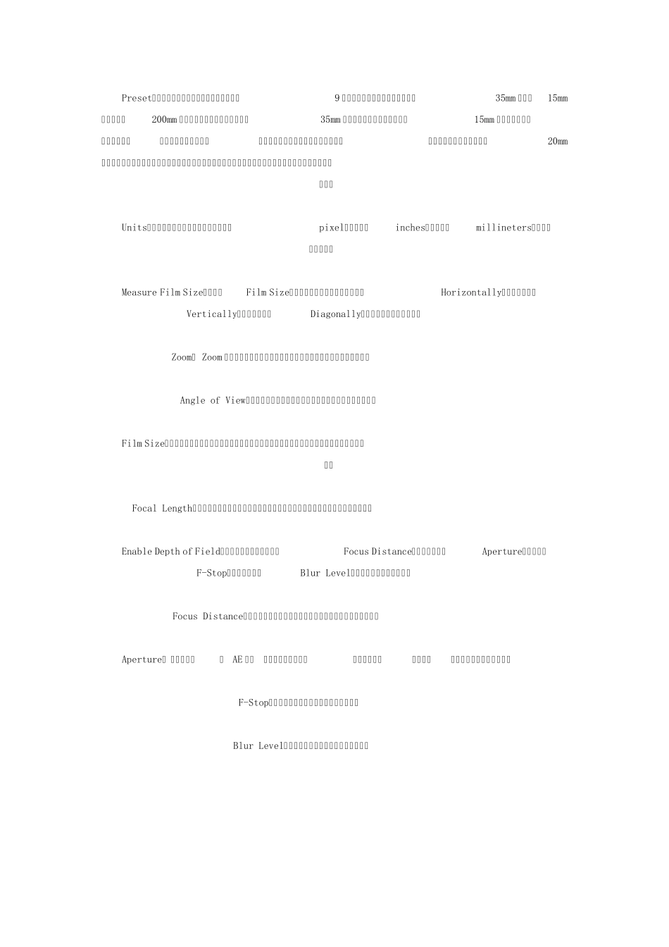 AdobeAfterEffectsCS4摄像机基础入门_第2页
