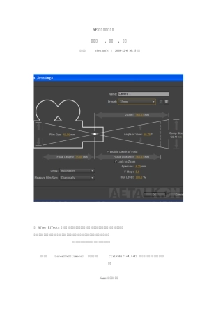 AdobeAfterEffectsCS4摄像机基础入门