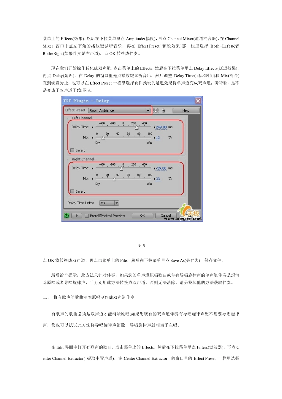 AdobeAudition2.0完全教程_第3页