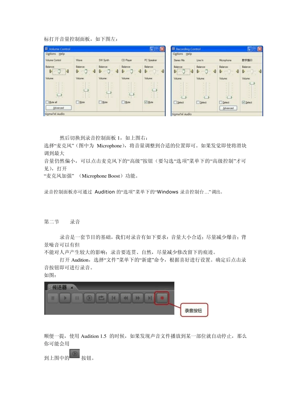 Adobeaudition3.0图文教程_第3页