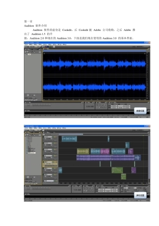 Adobeaudition3.0图文教程