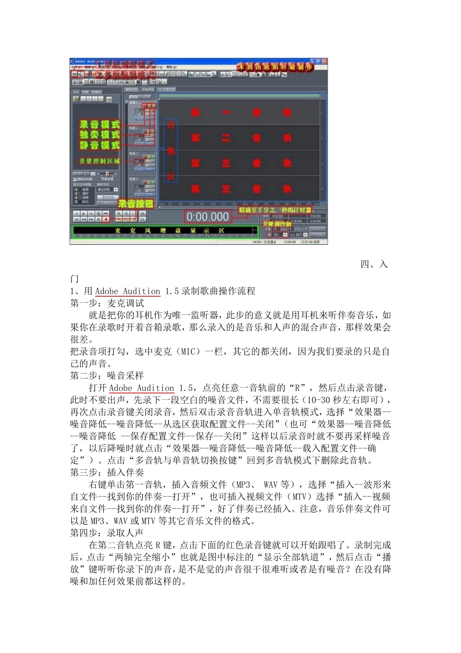 AdobeAudition3.0基础图文视频教程_第2页