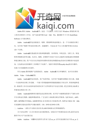 adobeaudition使用说明