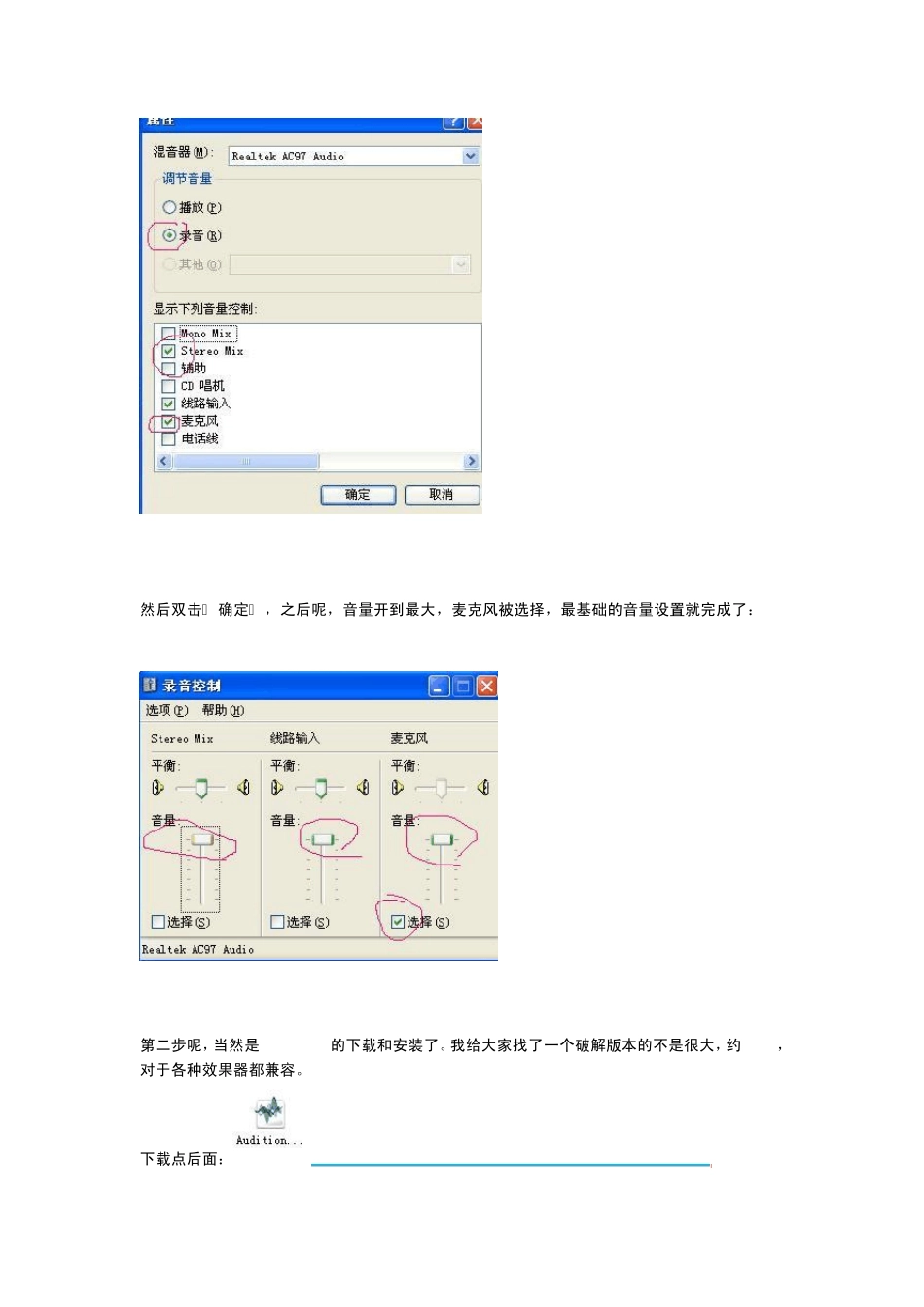 adobeaudition教程(录音)_第2页