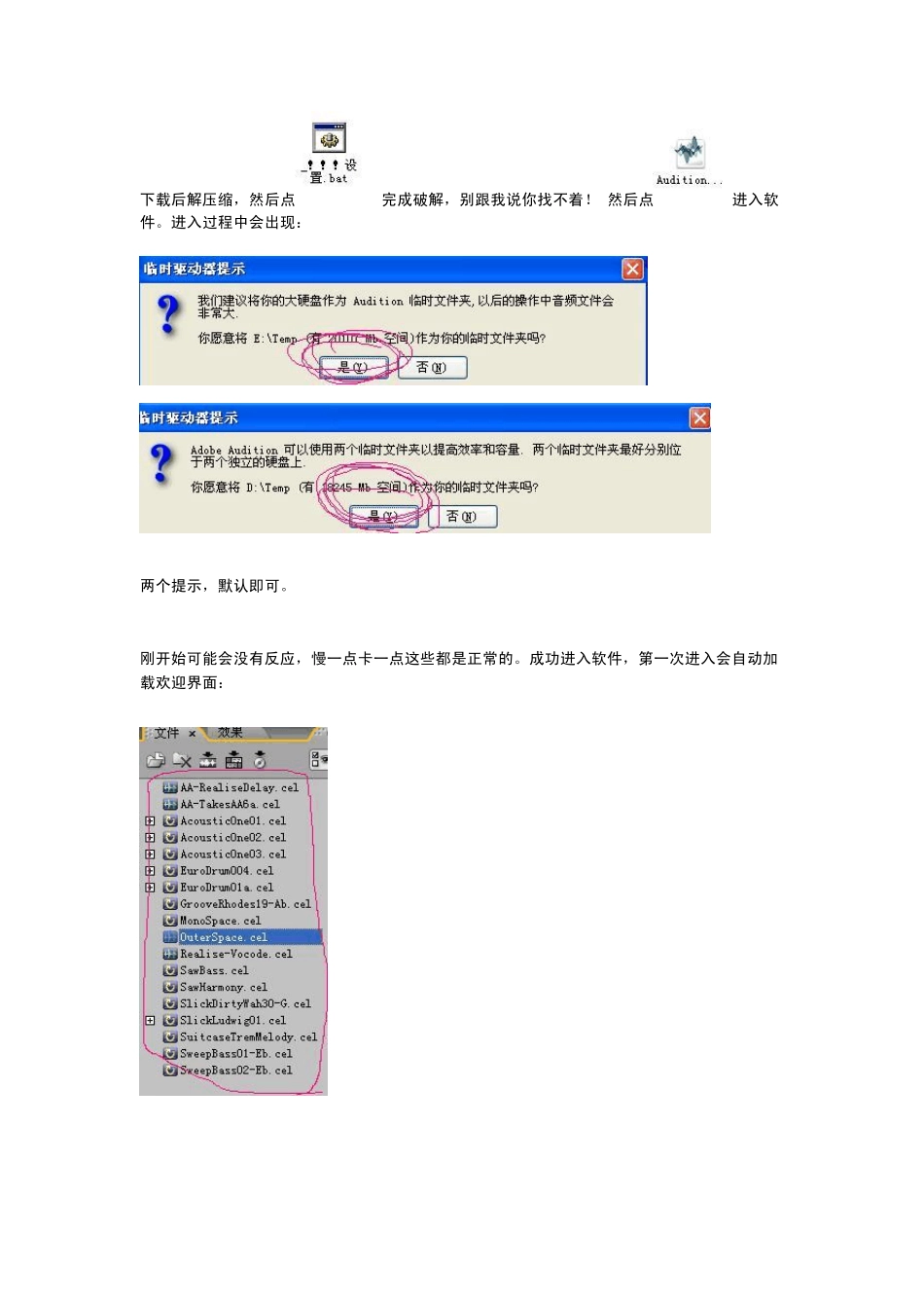 adobeaudition教程(录音)_第3页