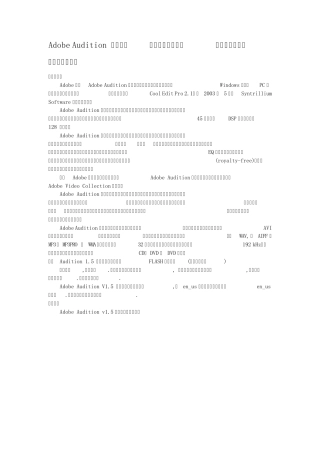 AdobeAudition教程去原唱去人声做伴奏