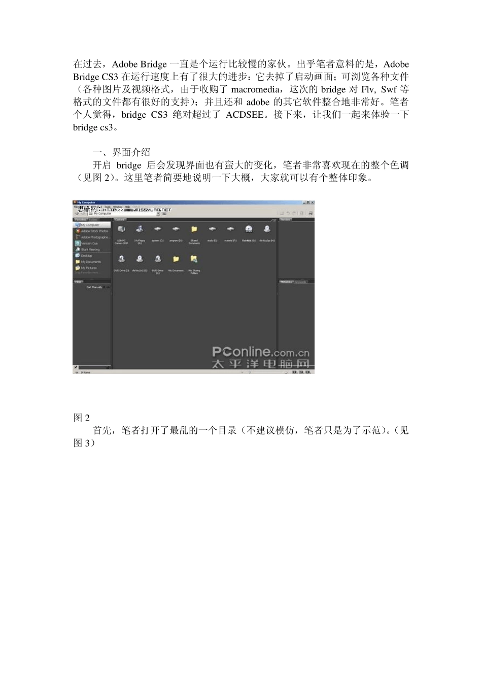 adobebridge用途作用图文教程详解rouges胭脂服饰yanzhifushi整理_第1页