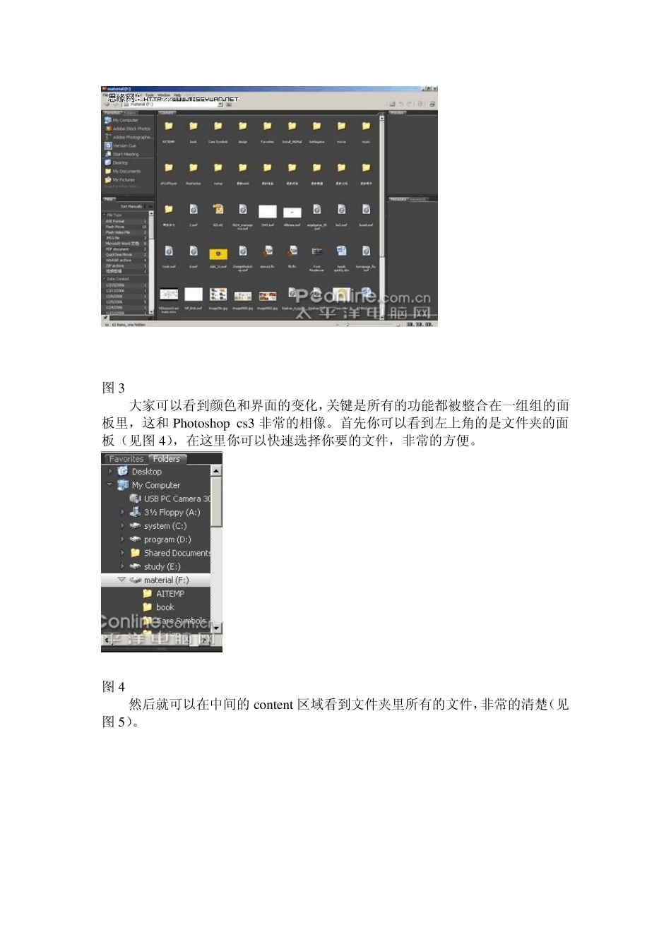 adobebridge用途作用图文教程详解rouges胭脂服饰yanzhifushi整理_第2页