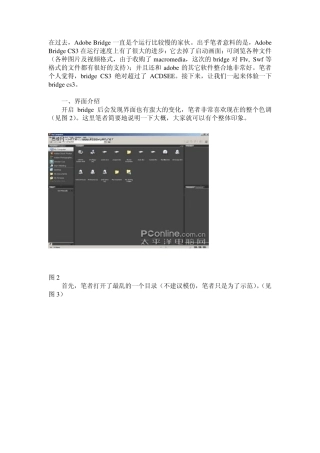 adobebridge用途作用图文教程详解rouges胭脂服饰yanzhifushi整理