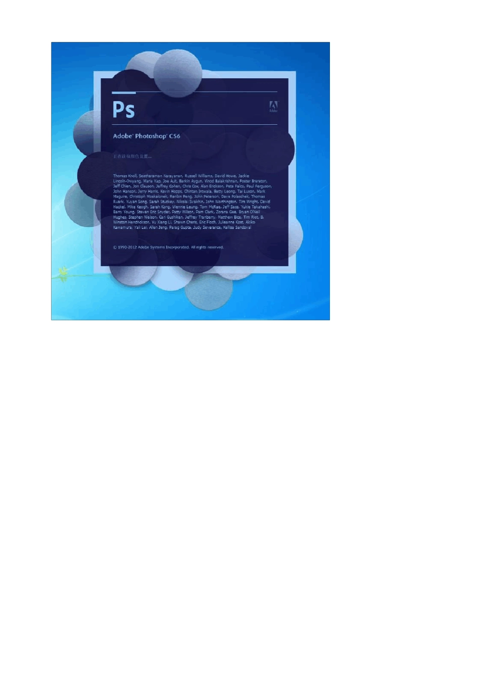 AdobeCS6全系列软件官方原版下载地址破解补丁_第3页