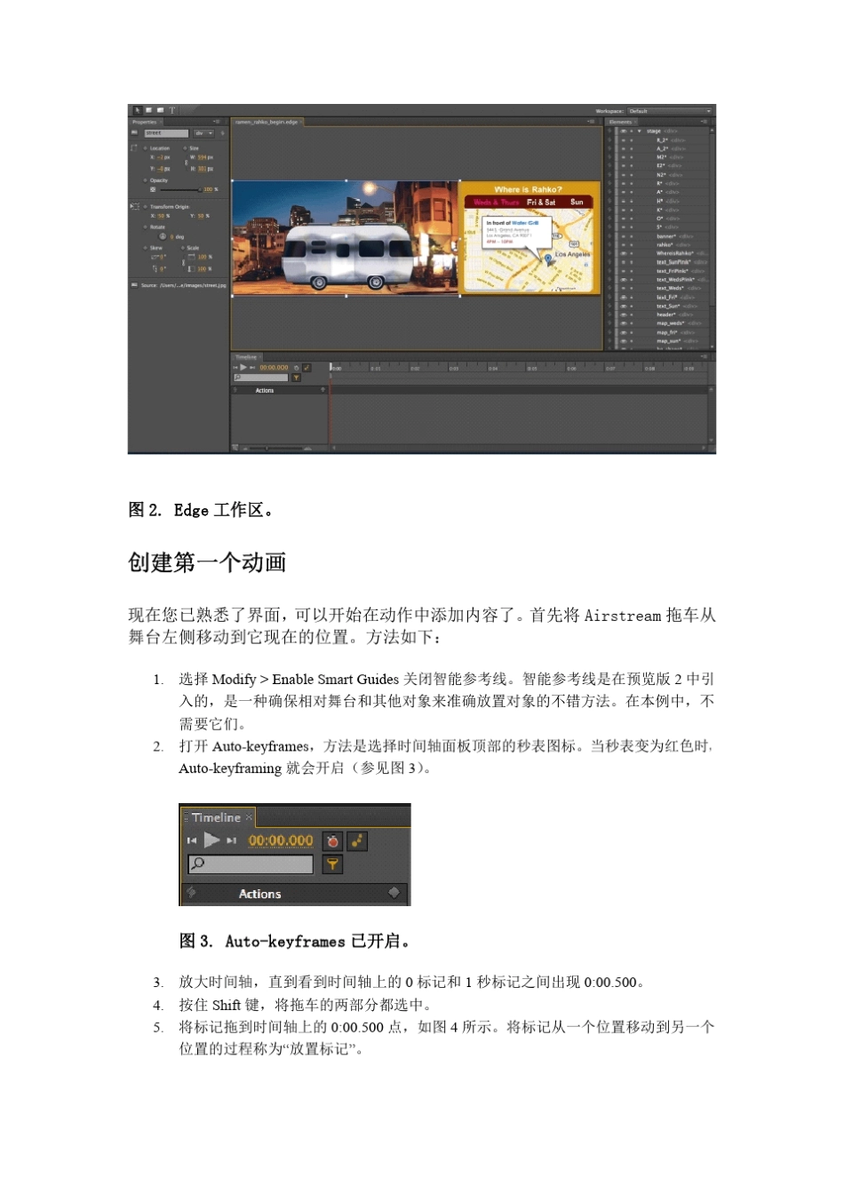 adobeedge教程_第3页