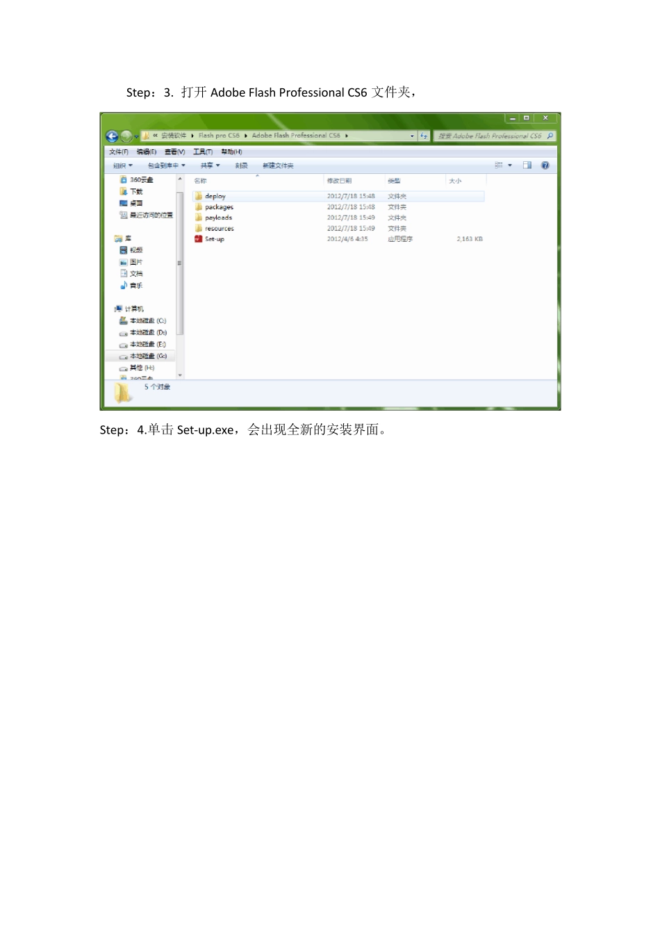 AdobeFlashProCS6破解下载安装_第3页