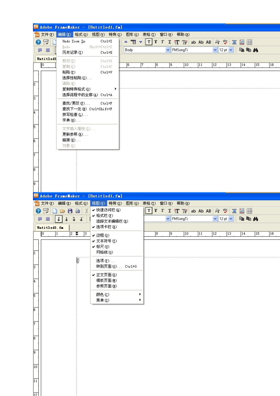 AdobeFrameMaker8中文菜单图解_第2页