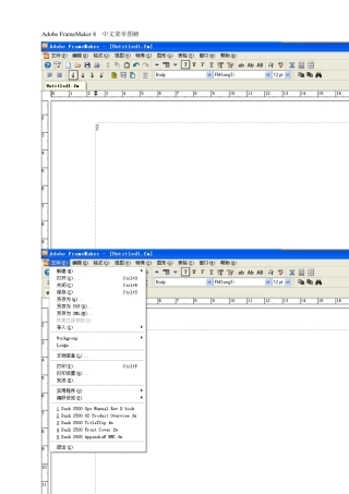 AdobeFrameMaker8中文菜单图解