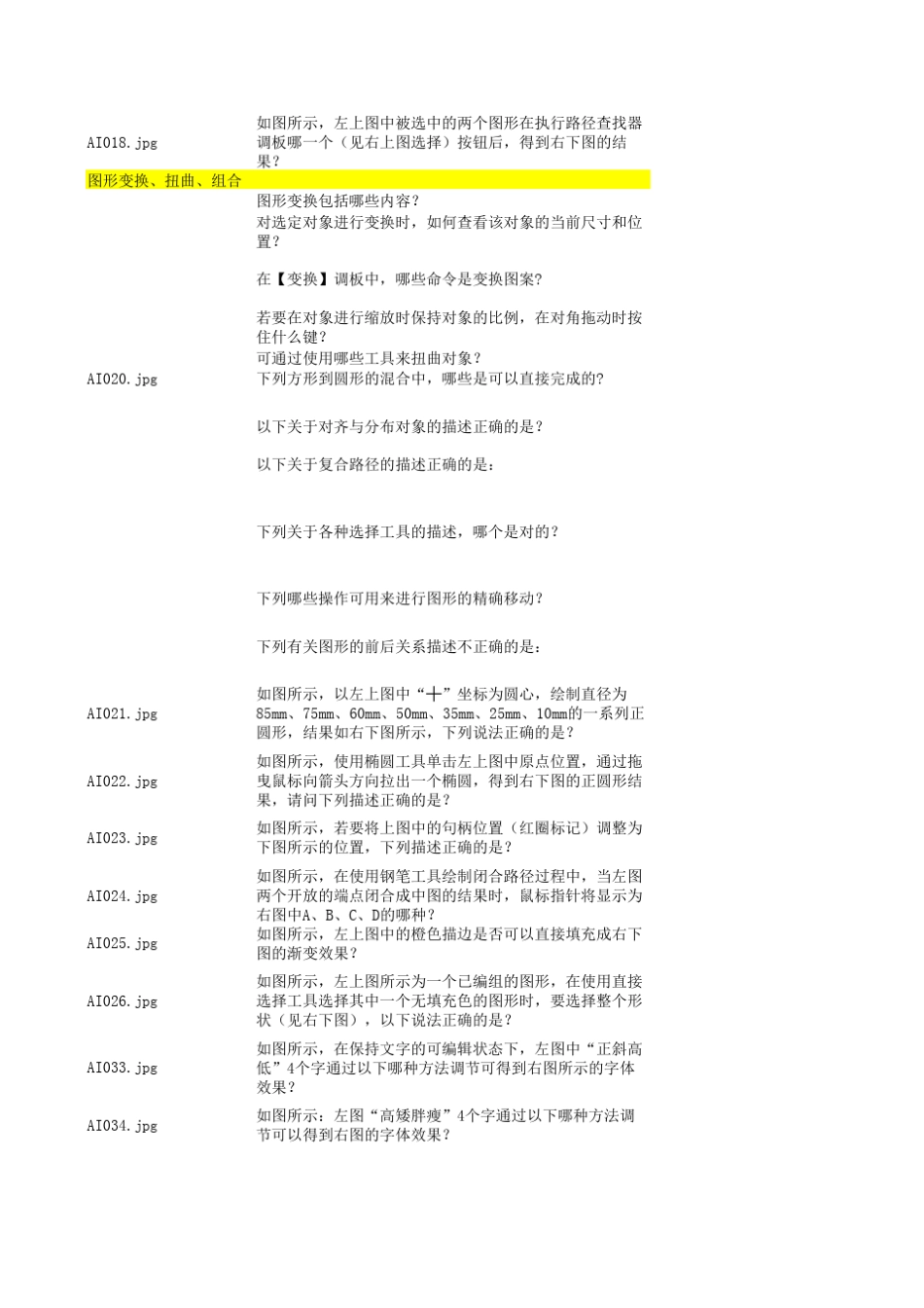 Adobeillustrator_第2页