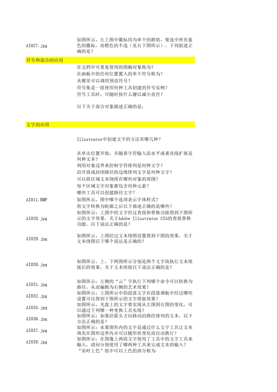 Adobeillustrator_第3页