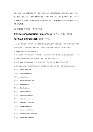 AdobeIllustratorCS4系列破解方法及序列号图文教程