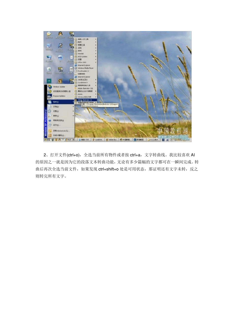 AdobeIllustrator做平面设计时如何中做好印前拼版_第3页