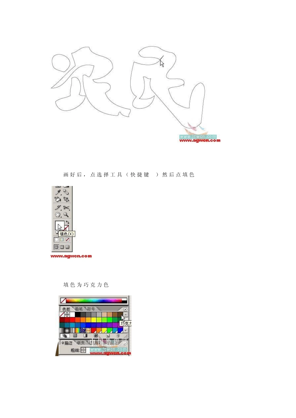 AdobeIllustrator教程：教你设计制作一款个性签名档_第2页