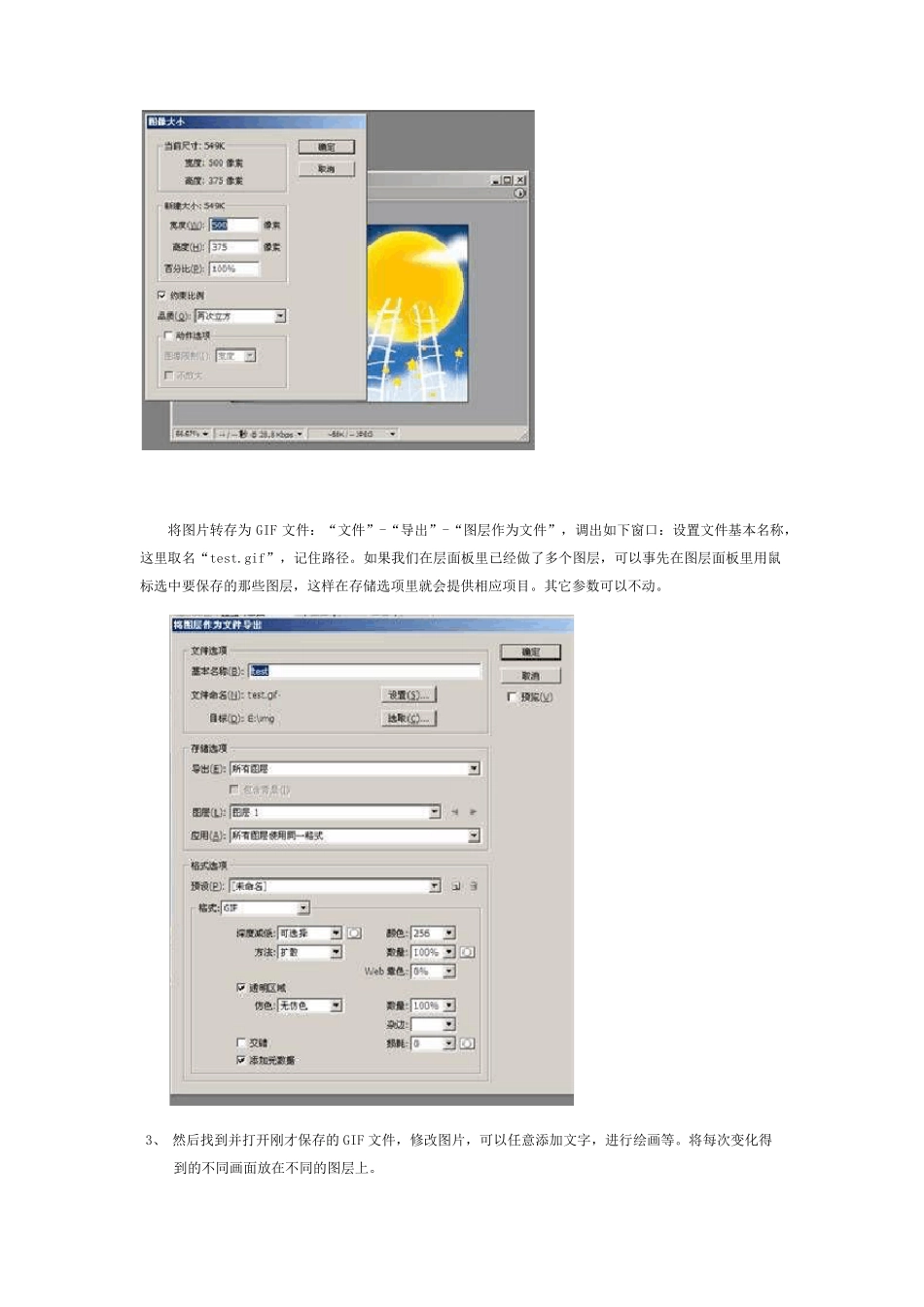 adobeimageready教程_第2页