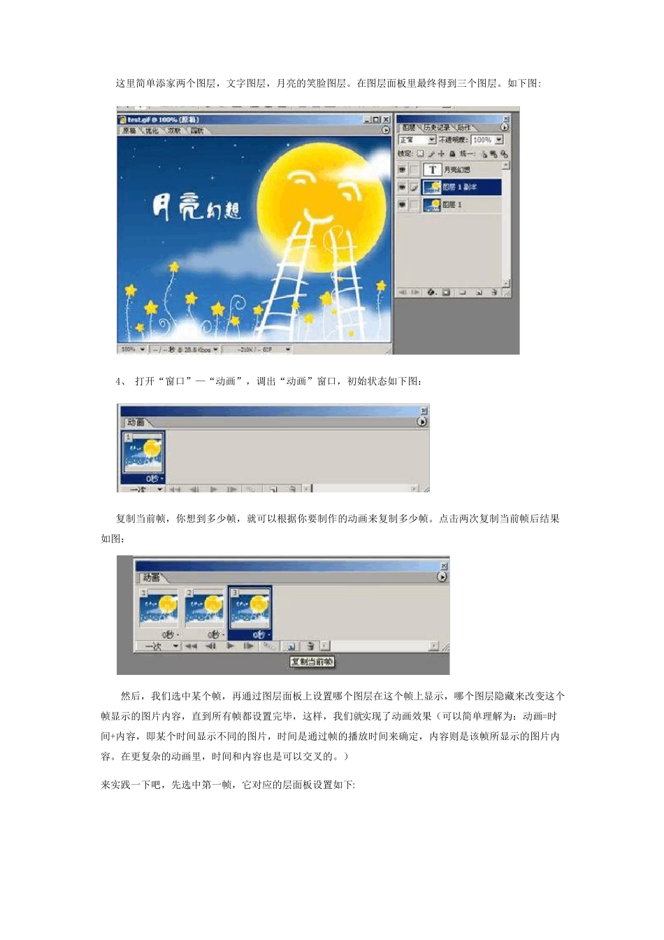 adobeimageready教程_第3页