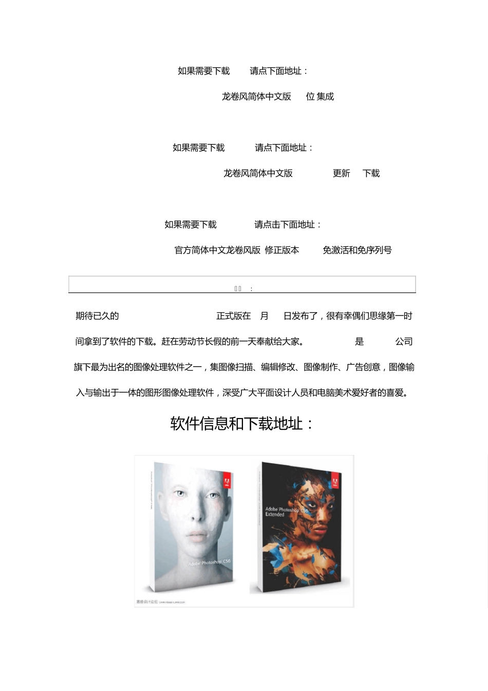 AdobePhotoshopCS6Extended简体中文正式版下载(3264位)(含CS3,CS4,CS5版本下载)_第2页