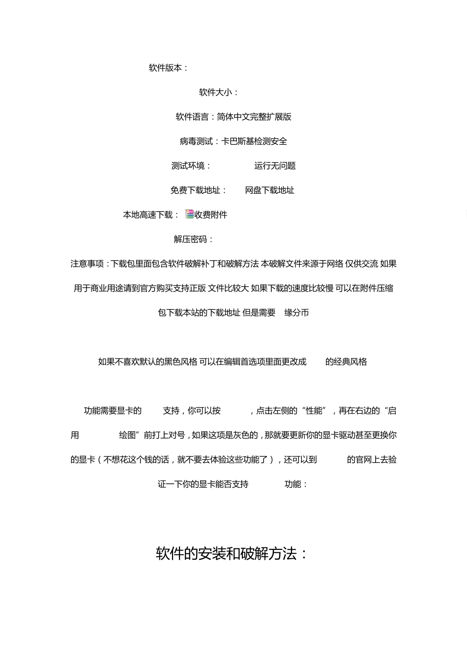 AdobePhotoshopCS6Extended简体中文正式版下载(3264位)(含CS3,CS4,CS5版本下载)_第3页