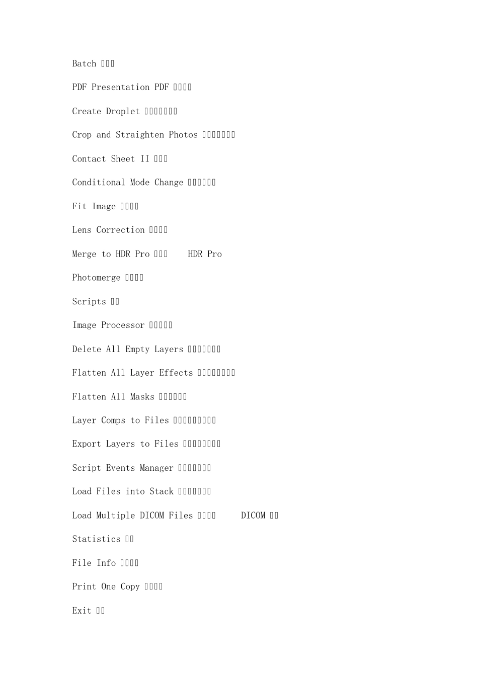 AdobePhotoShopCS6中英菜单对照表_第2页