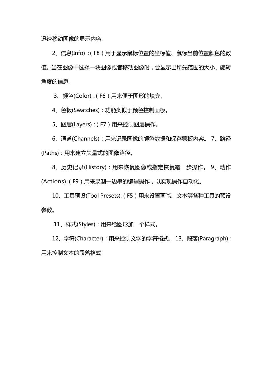 AdobePhotoshopCS6自学完全版教程_第3页