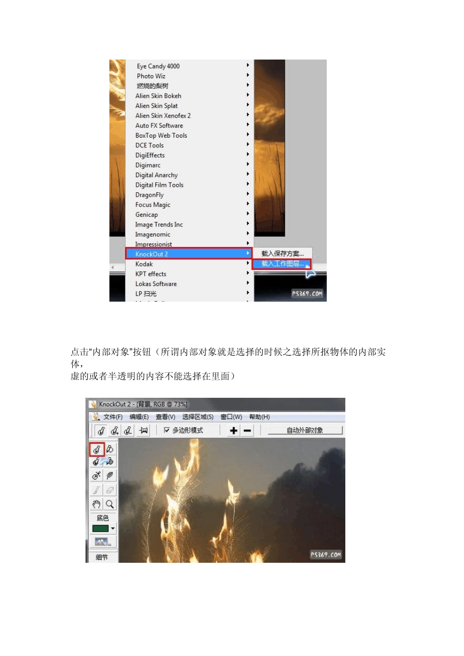 adobephotoshop教程ps教程平面设计教程PhotoshopPS教程巧用滤镜精确细致的抠出复杂图片_第2页