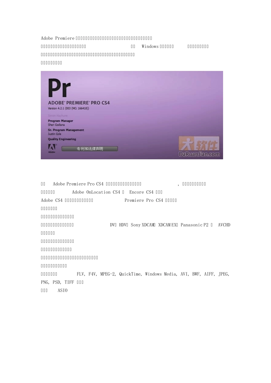 AdobePremiereProCS4v4.2.1简体中文版(中英双语_第1页
