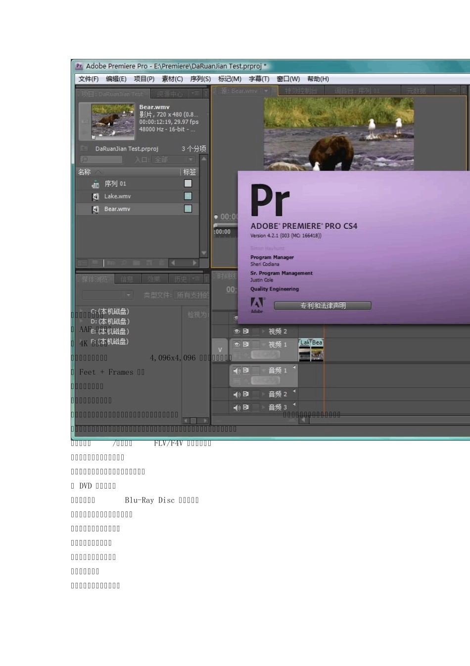 AdobePremiereProCS4v4.2.1简体中文版(中英双语_第2页