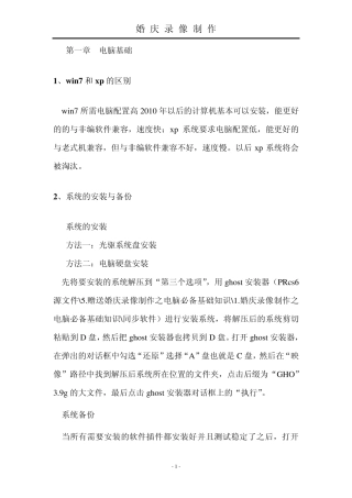 AdobePremiereProCS6婚庆制作详细教程